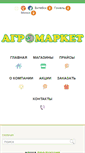 Mobile Screenshot of agromarket.by